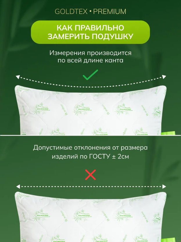 Подушка Bamboo (перкаль) 40х60