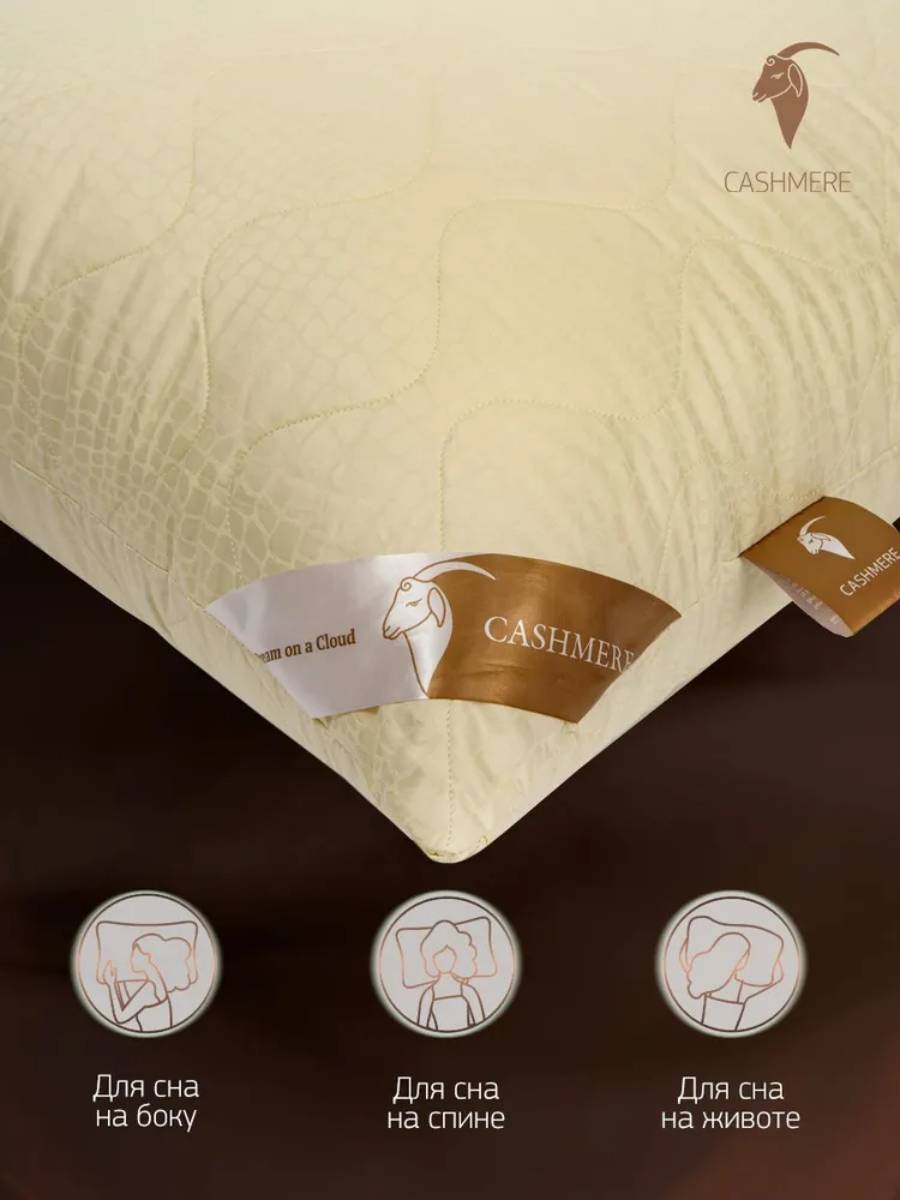 Подушка CASHMERE (40*60)