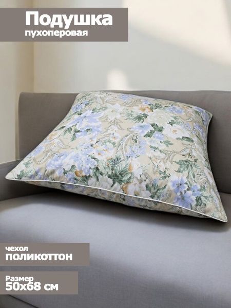 Подушка пух/перо "Азалия люкс" 50х68, (40%/60% гусиный), чехол поликоттон, ТМ "КАТО"