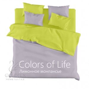 Постельное белье сатин однотонный 1,5 сп., Лимонное монпансье "COLORS OF LIFE", "ГолдТекс"