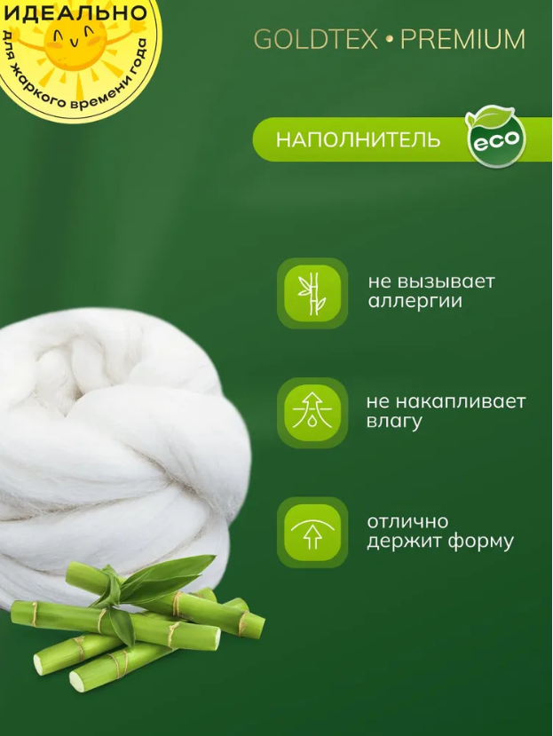Подушка Bamboo (перкаль) 40х60