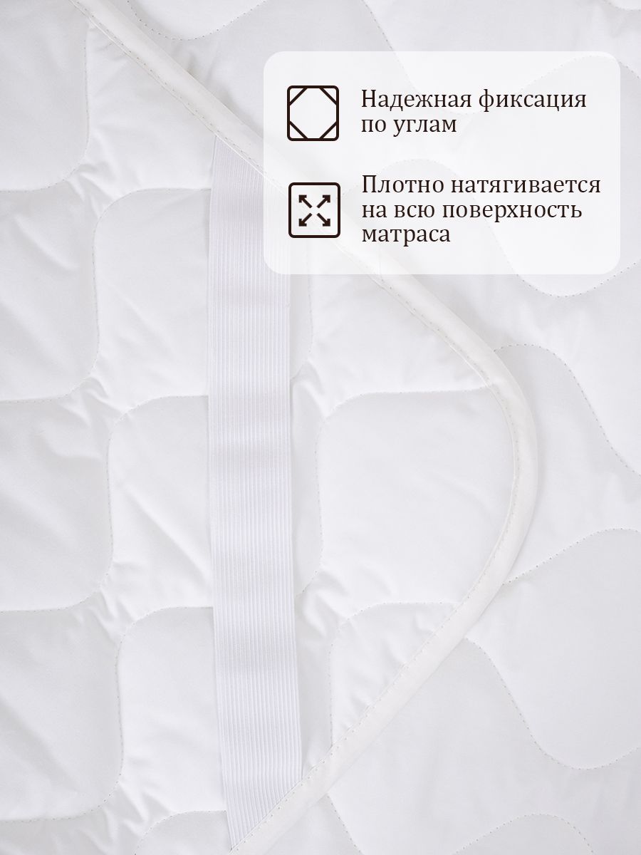 Наматрасник "Бамбук" Премиум (140х200)