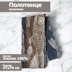 Полотенце кухонное "Рыбы", размер 47х60см, цвет колор,жаккард,100%хлопок,  Вологда