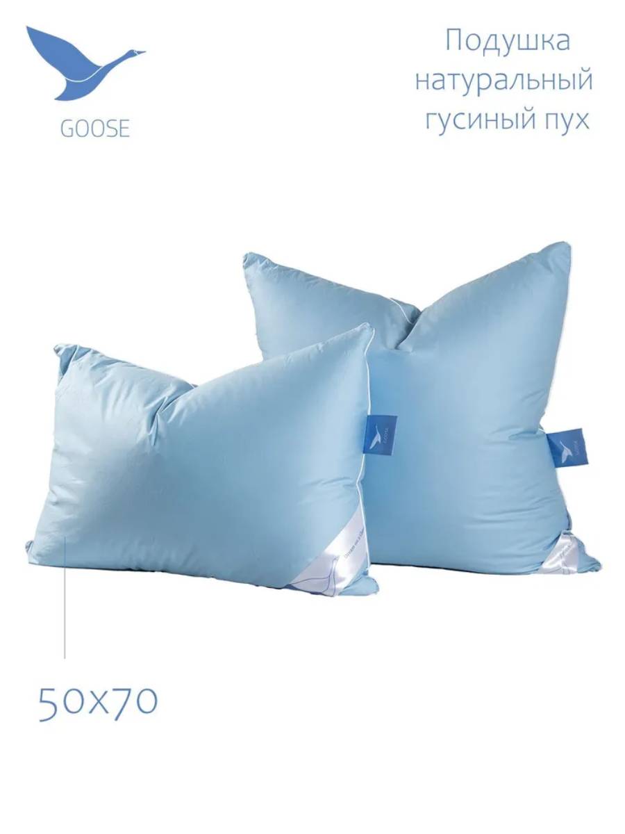 Подушка WHITE DOWN (70*70)