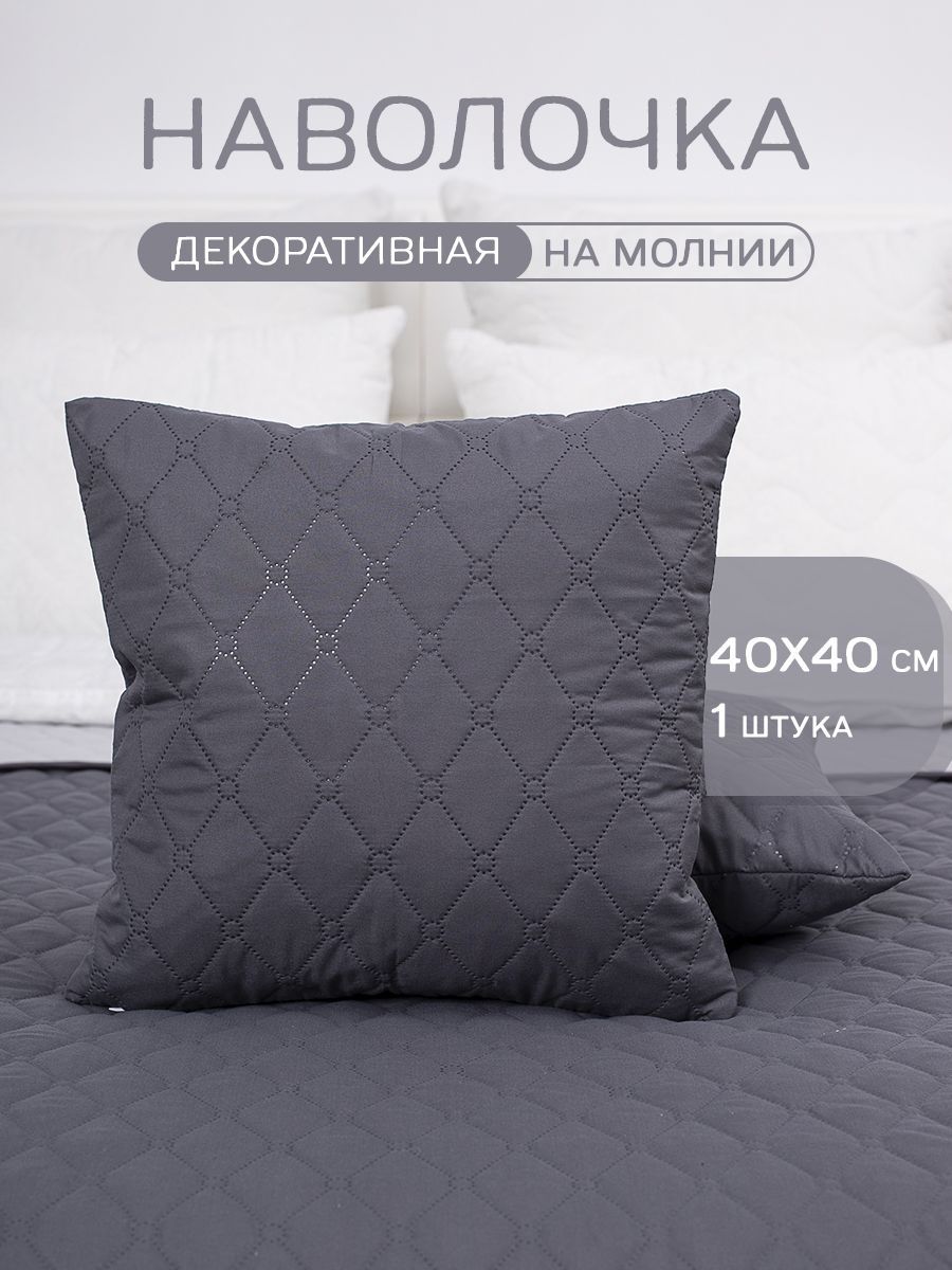 Чехол "Ультрастеп" (на молнии) Антрацит (40х40)