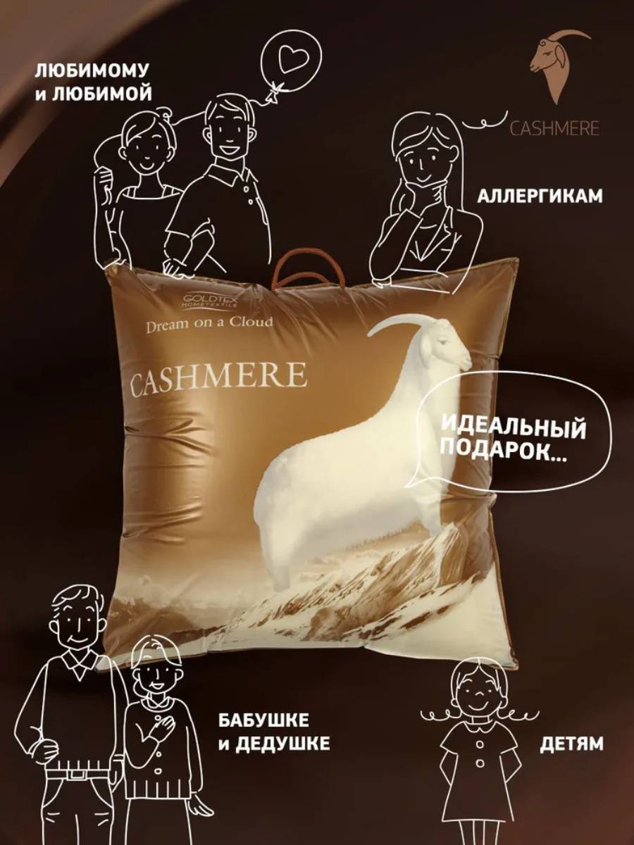 Подушка CASHMERE (40*60)