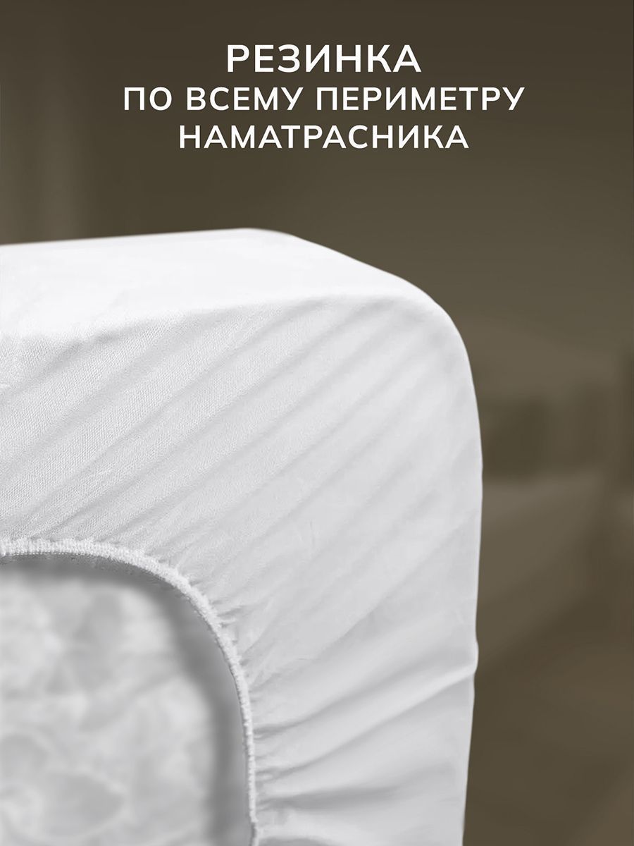 Наматрасник Bamboo (водонепроницаемый) (Размер 160*200*30)