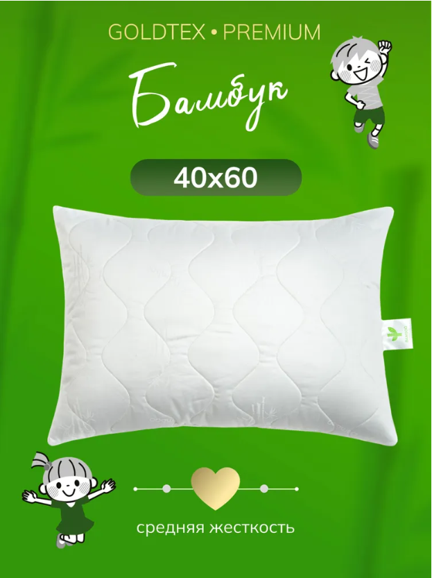 Подушка Bamboo (сатин) 40х60