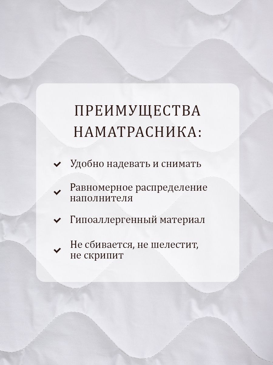 Наматрасник "Бамбук" Премиум (160х200)