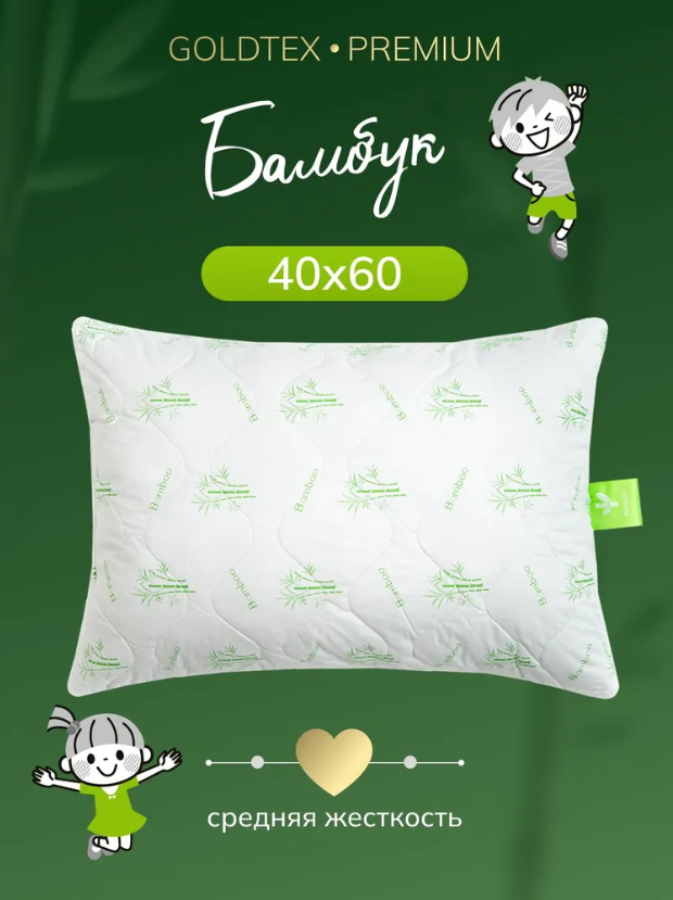 Подушка Bamboo (перкаль) 40х60