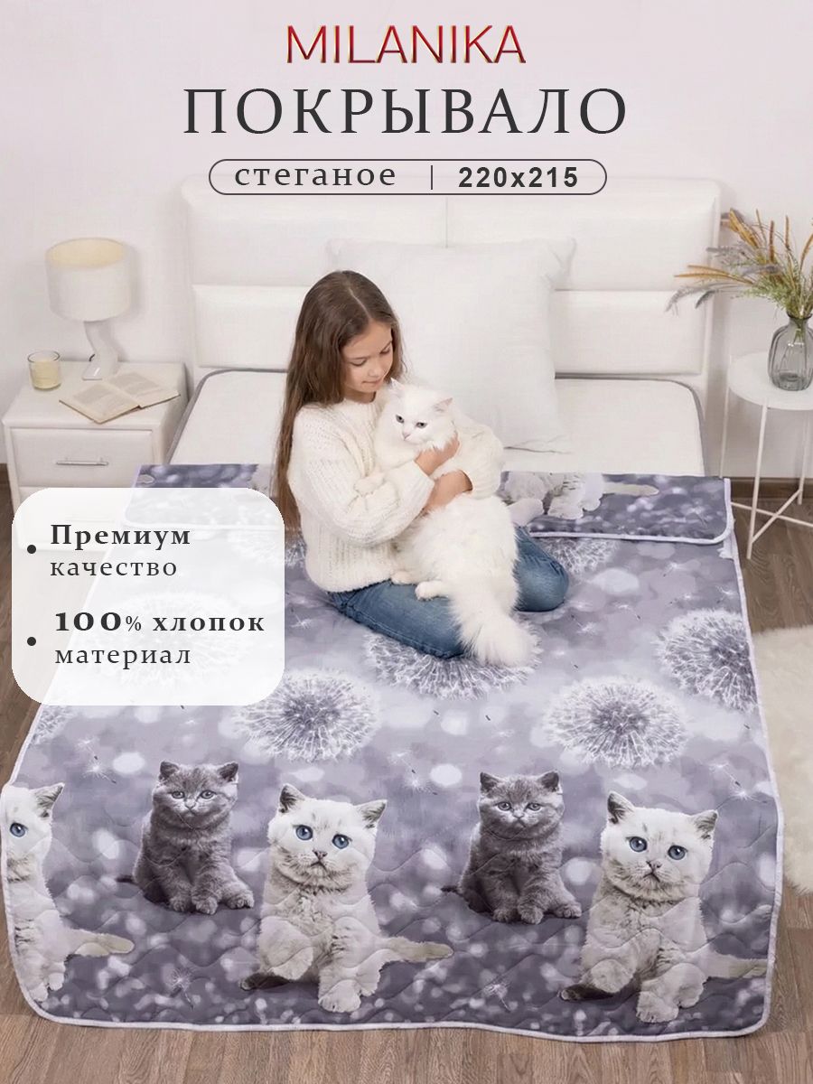 Пушок Покрывало "Классик" бязь (220х215)